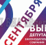 Что обещают кандидаты? - Газета Вперёд