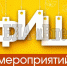 Фотовыставка или митинг на площади Ленина. Куда сходить в Батайске с 3 по 9 февраля? - Газета Вперёд