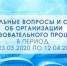 Управление образования Батайска издало приказ о дистанционном обучении - Газета Вперёд
