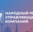 Аутсайдеров среди УК в рейтинге народного голосования будут лишать лицензии - Газета Вперёд