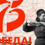 Как Батайск готовится ко Дню Победы в условиях самоизоляции - Газета Вперёд
