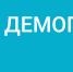 Нацпроект «Демография»: Что делать, когда деток нет? - Газета Вперёд