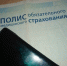 Сотрудники «Панацеи» могут звонить для уточнения данных для полиса - Газета Вперёд