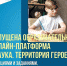 Школьники Батайска смогут приобщиться к миру науки в новой форме - Газета Вперёд