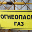 В Батайске поселок СКВО остался без газа - Газета Вперёд