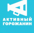 Батайчанам стала доступна онлайн платформа «Активный горожанин» - Администрация г. Батайск