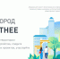 Батайчан просят проголосовать за проект городского парка - Газета Вперёд