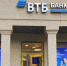В Ростове и Батайске эвакуировали отделения банка ВТБ - Газета Вперёд