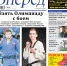 Взять Олимпиаду с боем. Батайские спортсмены - дзюдоист Нияз Ильясов и тхэквондист Дмитрий Артюхов - представят Россию на Играх в Токио. Знакомим вас с нашими олимпийцами - Газета Вперёд