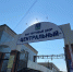 Центральный значит главный - Газета Вперёд