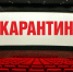 В Ростовской области введены новые антиковидные ограничения - Газета Вперёд
