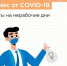 Предпринимателям предоставят безвозмездные гранты на грядущую неделю - Газета Вперёд