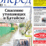 Спасение утопающих в Батайске. Как в городе решают проблему подтопления улиц и домов? - Газета Вперёд