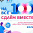 Всероссийская акция "День сдачи ЕГЭ родителями" - Управление образования