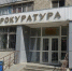 Батайская прокуратура приглашает предпринимателей. Запланированный прием пройдет в Комитете по управлению имуществом города. Бизнесмены могут пожаловаться или задать волнующие их вопросы. - Газета Вперёд