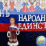 В "Созвездии" отметили День народного единства. Всю неделю ребята изучали историю этого праздника, а в пятницу устроили пышные гуляния с песнями и танцами. - Газета Вперёд