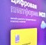 С помощью специального алгоритма цифровая платформа МСП.РФ предлагает актуальные, подходящие конкретному предпринимателю меры поддержки - Газета Вперёд