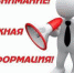 Объявление - Управление образования