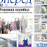 Роковая ошибка. Что стало причиной трагедии на Гребном канале в Ростове? - Газета Вперёд