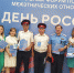 Форум межэтнических отношений «Мы вместе» - Управление образования