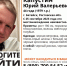 Помогите найти! В Батайске почти месяц ищут 44-летнего Юрия Капустина, который пропал без вести в конце сентября - Газета Вперёд