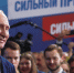 Выборы президента России в 2024 году: В Ростове открылся предвыборный штаб Владимира Путина - Газета Вперёд