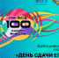 ЕГЭ для родителей 2024 - Управление образования
