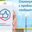 Платформа обратной связи помогает батайчанам решать проблемы - Газета Вперёд