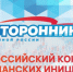 Донские НКО могут принять участие во Всероссийском конкурсе - Газета Вперёд
