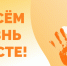 Объявлен конкурс «Спасем жизнь вместе» - Администрация г. Батайск