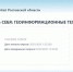 Проверь себя: геоинформационные технологии - Администрация г. Батайск