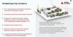 Представлен проект по созданию и развитию федеральной сети центров переработки отходов электрического и электронного оборудования