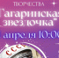 В Батайске пройдет фестиваль детского творчества «Гагаринская звёздочка» - Газета Вперёд