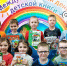Батайским малышам провели «Книжную неделю» - Газета Вперёд