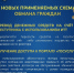 О новых схемах обмана граждан - Управление образования
