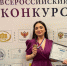 Батайчанка представила область на Всероссийском конкурсе «Педагогический дебют-2025» - Газета Вперёд