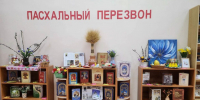 В Батайске открылась выставка «Пасхальный перезвон» - Газета Вперёд