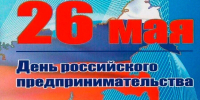 И.О. главы Батайска поздравил предпринимателей с профессиональным праздником - Газета Вперёд