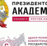 370 участников кадрового проекта «Герои Дона» прошли собеседование - Газета Вперёд