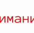 Информация для жителей многоквартирных домов по адресу: мкр. Авиагородок, 39 и мкр. Авиагородок, 27 - Газета Вперёд
