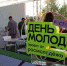 Батайчане отправились на молодежный фестиваль «На связи» - Газета Вперёд