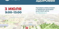 Напоминаем: в Батайске проходит акция - бесплатное экспресс-обследование здоровья - Администрация г. Батайск