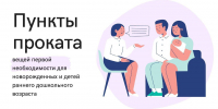 Управление социальной защиты населения информирует: новые меры социальной поддержки для семей с детьми - Администрация г. Батайск