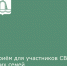 Приём для участников СВО и их семей ⁣ - Администрация г. Батайск