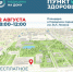 Батайчане смогут проверить здоровье в парке им. Ленина - Газета Вперёд