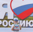 Батайские малыши отметили День российского флага - Газета Вперёд