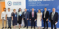 Батайск на форуме «Стратегия 2030» - Газета Вперёд