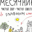 В Батайске стартовал осенний месячник чистоты! - Администрация г. Батайск