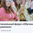 Региональный форум «Обучение служением» пройдёт в Ростове-на-Дону - Администрация г. Батайск