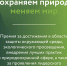 Стартовал экологический конкурс «Зелёная премия» - Администрация г. Батайск